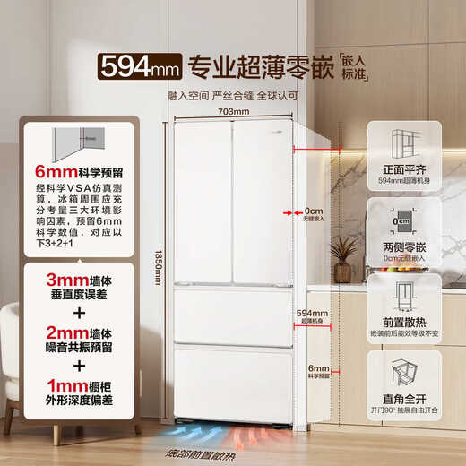 Leader Haier produces French style multi-door ultra-thin zero-embedded refrigerator 416 liters, black gold purification, antibacterial, air-cooled, frost-free, one-level double frequency conversion, energy-saving, three-speed temperature change, national subsidy, ultra-thin zero-embedded + one-level double frequency conversion + black gold purification 416L