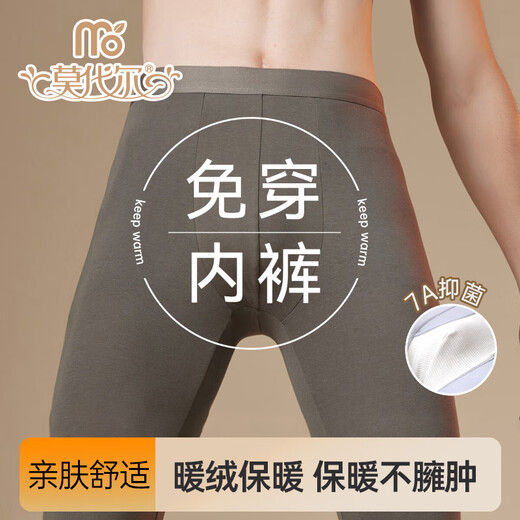 Modal underwear-free men's autumn trousers thin 7A antibacterial bottoming warm pants autumn and winter tight seamless cotton trousers