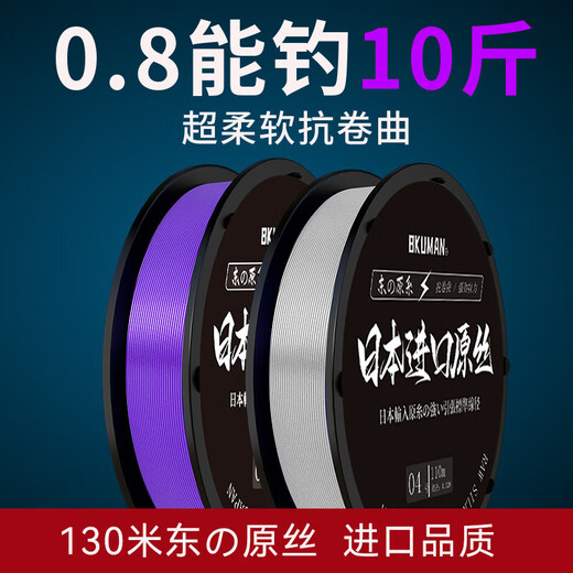 Dong raw silk imported genuine nylon main line sub-line Asian special fishing line super soft and smooth without winding genuine Dong raw silk transparent color 130 meters No. 0.4 anti-rolling and anti-winding