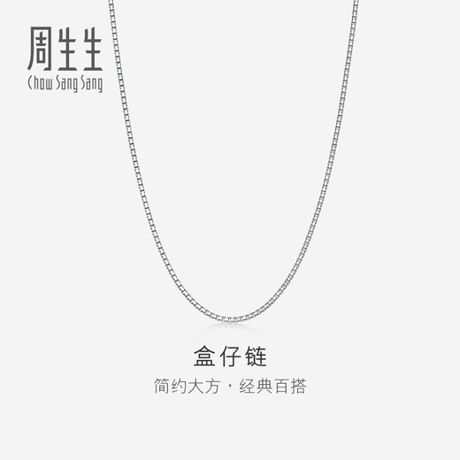 Chow Sang Sang Pt950 platinum box chain necklace plain chain men and women 03816N price 40 cm 4.95 g