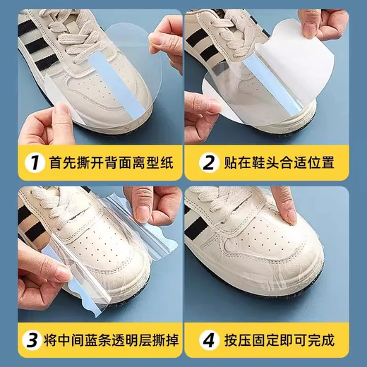 Anti-moisture and anti-stain film for toe caps, rain-proof stickers, non-wet shoes in rainy days, waterproof film for shoes, anti-wear stickers, shoe cover films, anti-stain film - crescent shape - 50 pieces/pack