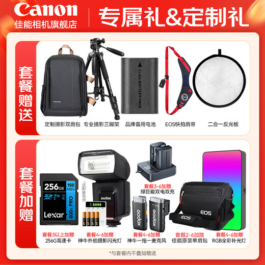 Canon r6 bird hunting photography equipment full-frame mirrorless vlog camera body 4K shooting small lightweight mirrorless camera Order Pull Bubu & Jindou R6 second generation body disassembly + RF 24-105USM disassembly L-class lens Package 5 High-capacity dual charger and dual battery + professional flash fill light + professional microphone