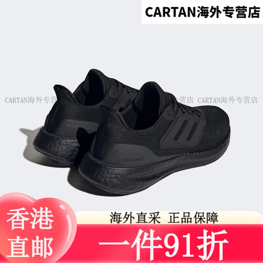 Clover (adidas) PureBoost 21 Pb Palabras transpirables zapatos casuales IF4839 40