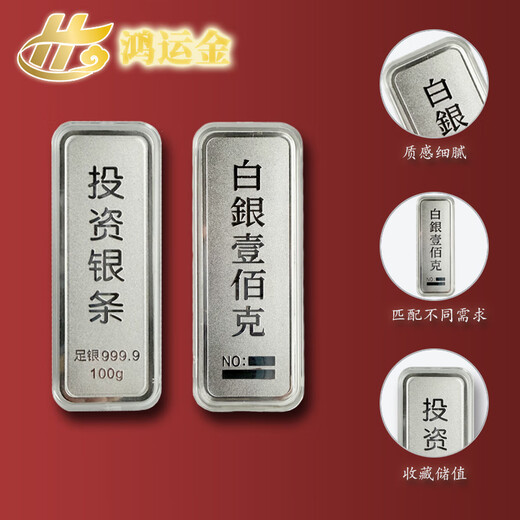 True love, Furujin 9999 investment silver bar financial collection, gift giving, support for invoicing, investment silver bar, national inspection certificate, fake one, four compensation, 100 grams