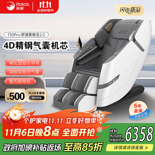 Rongkang T50pro smart massage chair 4D movement multi-functional full body space capsule home massage sofa New product launch and delivery New product launch modern gray-4D stainless steel air bag movement