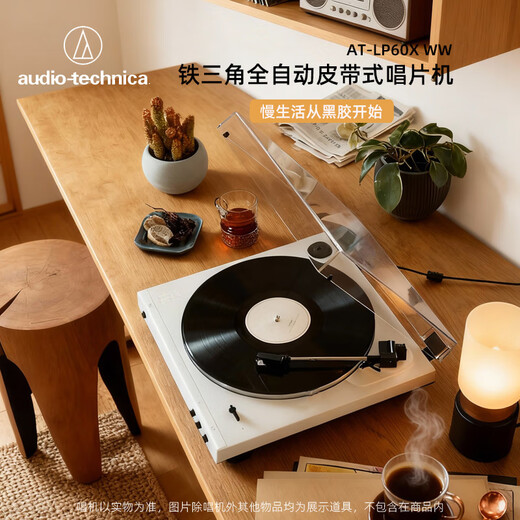 Audio-Technica AT-LP60X TOP vinyl record player retro record player fever gramophone LP belt vinyl player home record player annual party New Year's Day gift Valentine's Day AT-LP60X white + white and black dubbing box set