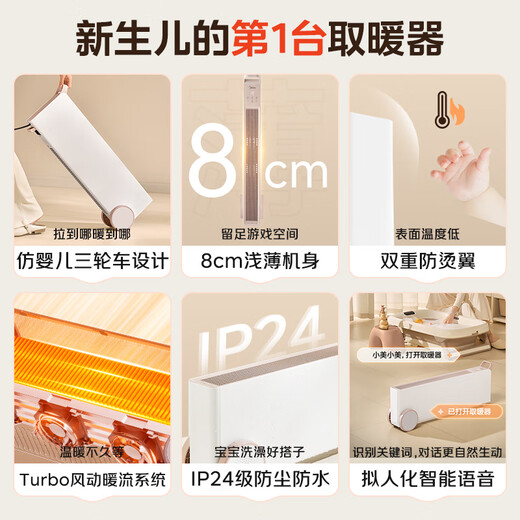 Midea Warmth without Borders Graphene Smart Baseboard Heater/Voice Bedroom/Bathroom Heater/Electric Heater/Electric Heating Home Small Sun NDS-XXF