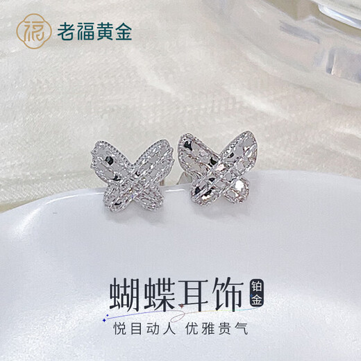 Laofu Gold and Platinum Wound Fish Scale Butterfly Earrings Butterfly Earrings Approximately 1.8g