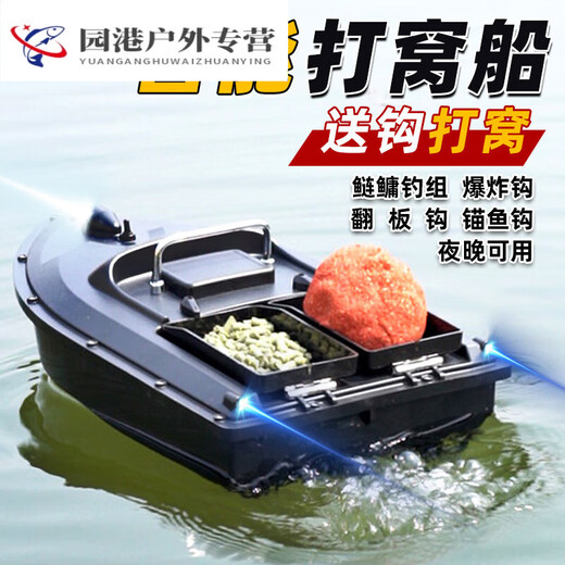 After drilling, remote control boat, GPS positioning, fishing hook, bait casting and netting, intelligent high-power nest making fish finder, toy model, dry battery bare boat
