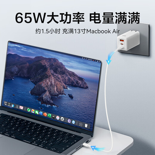 Jingxuan Jingdong's own brand 65W nitrogen nitrogen charger multi -mouth compatible PD45W suitable iPhone15/16 mobile phone ipad notebook computer Huawei Xiaomi with data cable