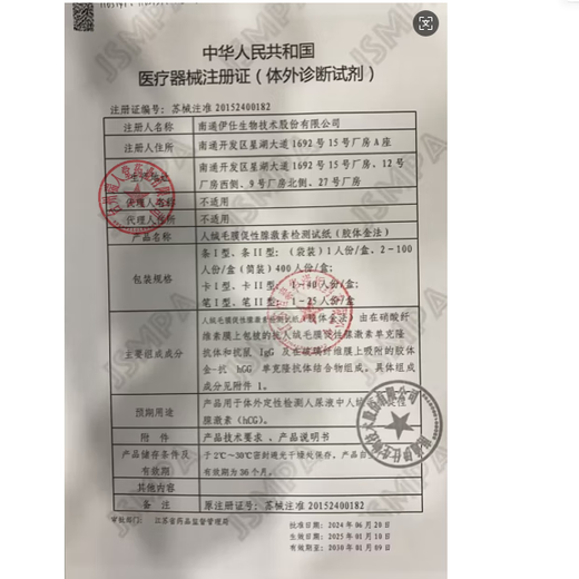 Ekinshi early pregnancy test paper pen type pregnancy test pen female test pregnancy test 3 boxes