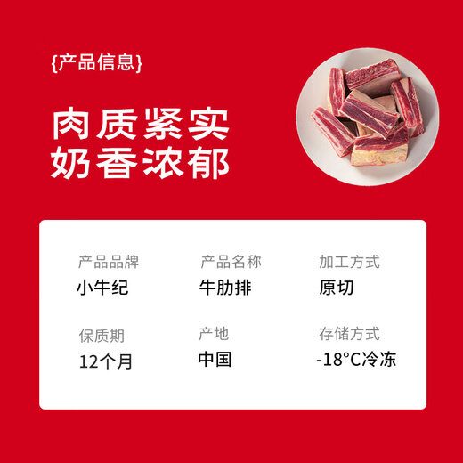 Mavericks Original Cut Yellow Fat Beef Ribs Net Weight 4Jin Jin is equal to 0.5kg Ribs Stewed BBQ Beef Straight from the Source