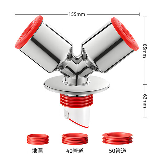 Dezhong washing machine sewer three-way floor drain joint two-in-one wash basin sewer pipe drainage three-way pipe anti-overflow artifact p201