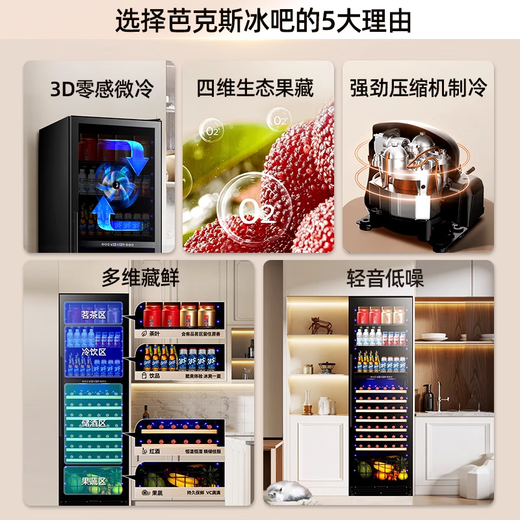 Bacchus ice bar 270-760 liters wine cabinet embedded large capacity living room refrigerator beverage wine constant temperature cabinet constant humidity fresh cabinet tea cabinet office home air-cooled frost-free 760 liters 2.01m high
