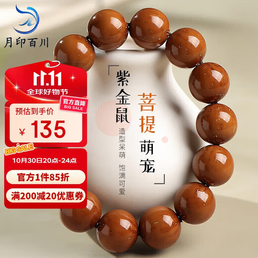 Moon Seal and Baichuan Purple Gold Rat Three-Eyed Bodhi Bracelet with Perfect Round Light Pearl Manuscript for Men and Women Bodhi Seed Buddha Bead Bracelet