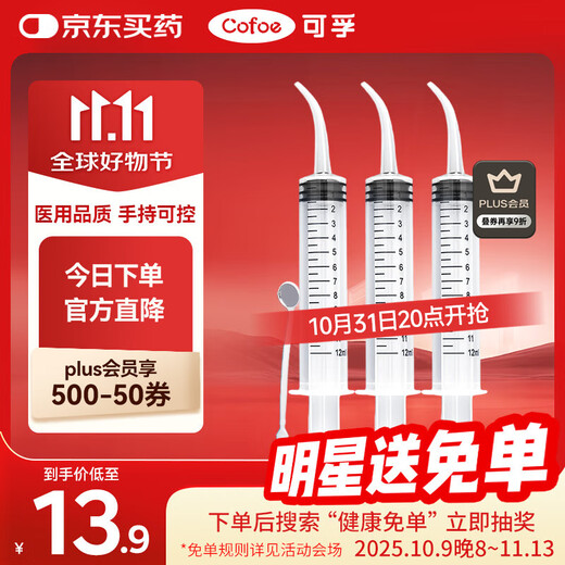 Corfu Medical Oral Irrigator Elbow Teeth Irrigator Manual Wisdom Teeth Socket Irrigator Cavity Cleaner 12ml 3 pieces