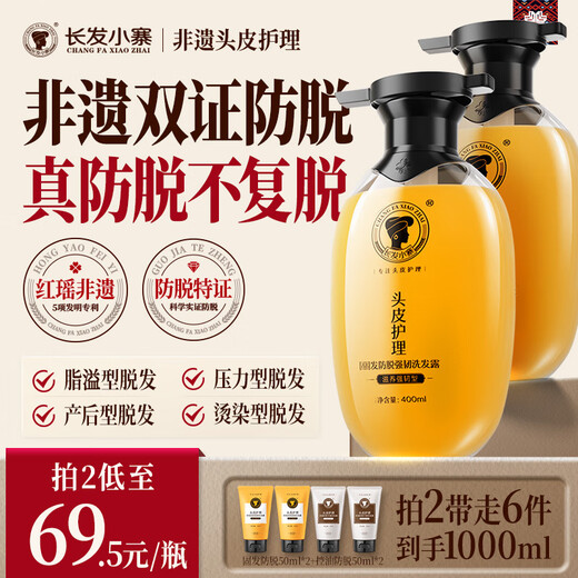 Changfa Xiaozhai Xinhuanet same style anti-hair loss shampoo hair strengthening hair rice water for men and women ancient intangible cultural heritage recipe