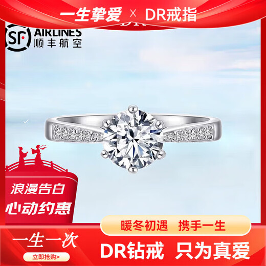 DR moissanite diamond ring for women, one carat engagement and proposal couple ring, a pair of Valentine's Day birthday gifts for girlfriend, Xingyao diamond ring for women, 50 points live/closed