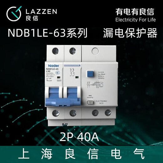 Liangxin NDB1LE-63 household air switch with leakage protector NDB1LE-63 C40/2 30mA/AC