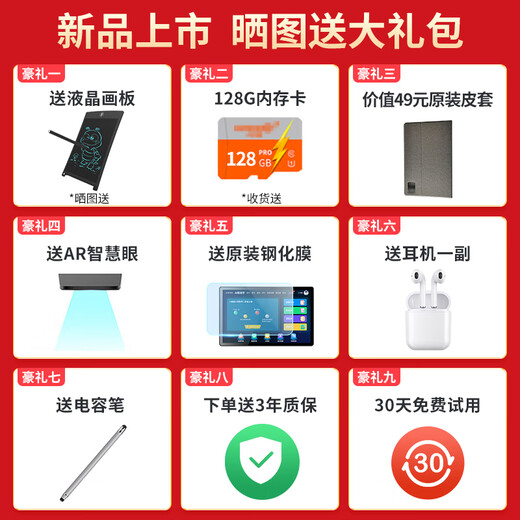 Love 100% resources for free learning, eye-protecting learning machine, student tablet, English reading for elementary school, junior high school and high school synchronous textbook, children's early education reading machine, tutoring machine, eye-protecting large screen, 10.36 inches, true eight-core + dual system + full subject synchronization + controllable