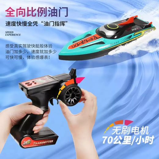 Remote control boat children's large wireless high-speed speedboat high-horsepower waterproof ship electric model boy toy gift small 24cm dual motor speedboat orange and white standard single battery-battery-charger-warranty