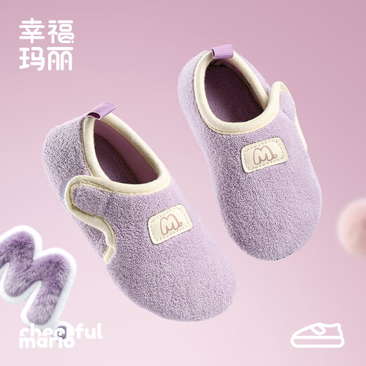 Cheerful Mario (Cheerful Mario) children's cotton slippers bag and girls' autumn and winter 2025 new indoor home baby cotton shoes boys' furry slippers