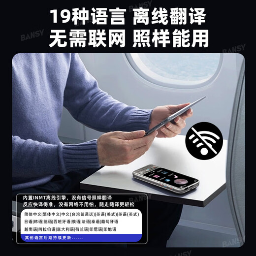Banxi offline translator, simultaneous interpretation, real-time translator, travel abroad in 2025, travel translation artifact, multi-language translation, business meeting recording, photo translation pen, top model - 3.5 inches, 142 kinds of voice translation - photo translation, study abroad, business negotiation translation artifact, supports 500 people to translate online at the same time
