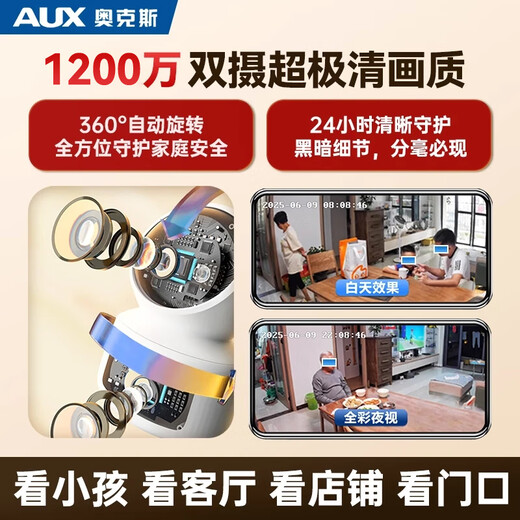 Oaks Caméra sans fil AI 12 mégapixels 4G sans réseau, téléphone portable gratuit à vie, télécommande intérieure, moniteur à 360 degrés sans prise avec vision nocturne