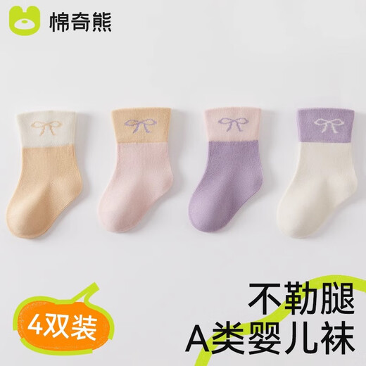 Mianqi Xiong baby socks spring and autumn pure cotton type A baby cotton socks infants and young children autumn and winter boneless mid-tube children's cotton socks-M