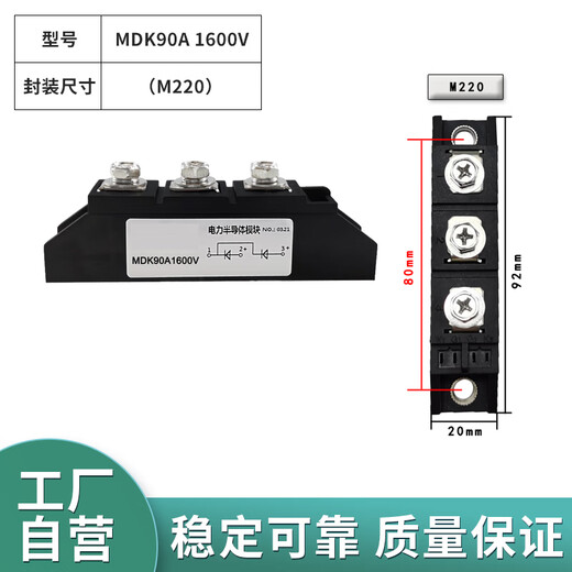 MDK55A photovoltaic combiner box anti-reverse charging diode 1600V1800V MDK2 55A1800V 75A 25A MDK90A1600V