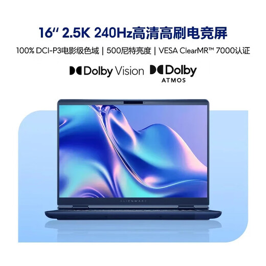 戴尔（DELL）【政府补贴20%】外星人星舰16X16英寸2.5K旗舰电竞游戏本高刷高性能光追独显直连AIPC笔记本电脑 Ultra9-275HX RTX5060240HZ 32G DDR5内存 2TB高速固态 定制