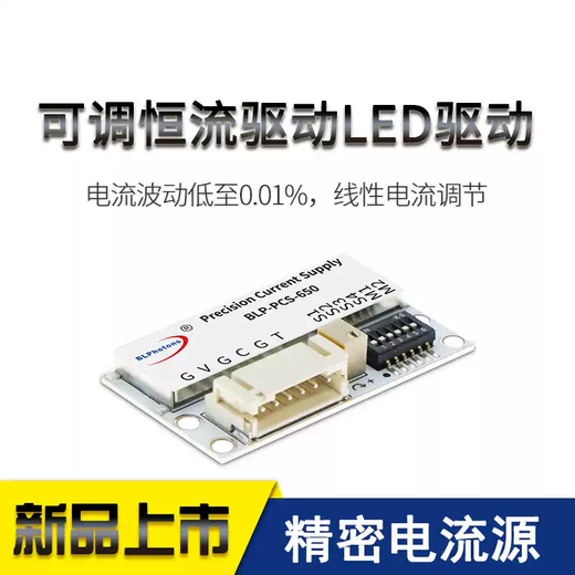 Adjustable high current high precision laser LDLED constant current source current source drive controller module 650mA Kaipiao