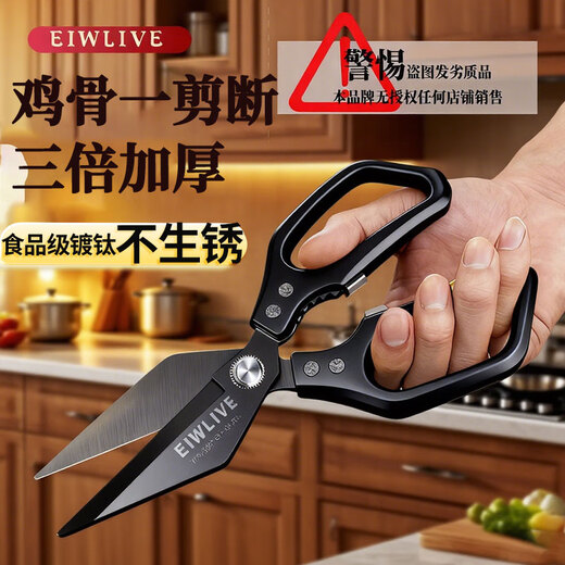 EIWLIVE food-grade titanium-plated kitchen scissors, stainless steel multi-functional powerful large-head chicken bone scissors for cutting chicken and duck bones, food-grade titanium-plated three times thickened chicken bone scissors
