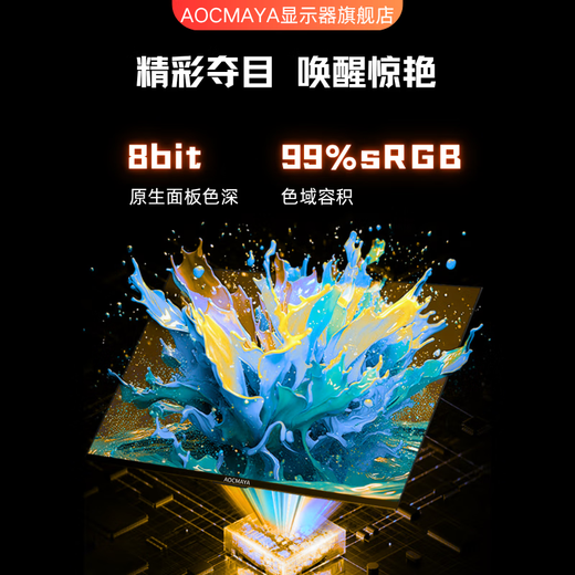 AOCMAYA 6 миллионов человек + приобрели новый 27-дюймовый монитор 27-дюймовый компьютерный монитор с лифтом высокой четкости 4K160 Гц дизайн офисного экрана дисплей для киберспорта 27-дюймовый 2k165 Гц менеджер магазина рекомендовал Чжихэй