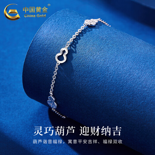 CHINA GOLD PT950 Platinum Gourd Bracelet Women's Platinum Bracelet Light Luxury Lover's Birthday Gift Year of the Horse Animal Year Gift Lucky Gourd Bracelet About 6g