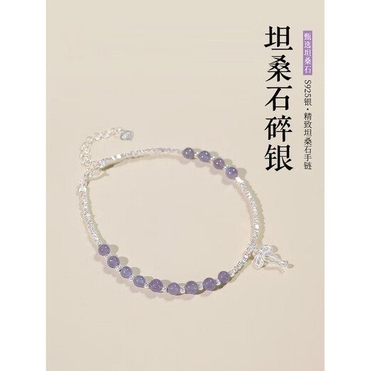 Xidian Tanzanite Crushed Silver Several Liang Pure Silver Bracelet for Women Transfer Beads s925 Silver Light Luxury Jewelry Niche Design for Best Friend Tanzanite Crushed Silver Several Liang Bracelet