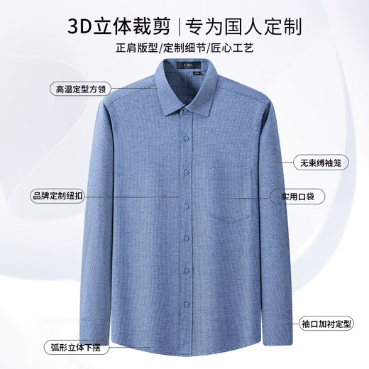 Shanshan pure cotton brushed long-sleeved shirt men's plaid new casual business cotton shirt gray blue plaid 40