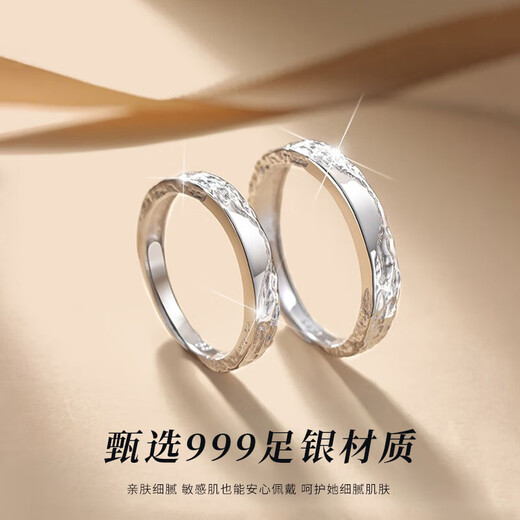Laofengxiang glacier pure silver couple ring for a man and a woman to propose a wedding anniversary gift for his girlfriend and wife glacier couple ring