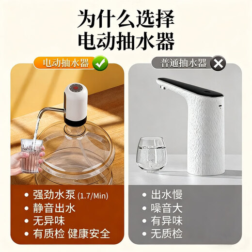 Beijing's bottled water pump, electric water dispenser, water pump, pure water bucket, automatic water extraction, mineral water suction, water dispenser