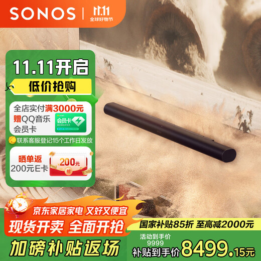 SONOS upgraded version Arc Ultra 9.1.4 WiFi wireless + Bluetooth Dolby Atmos TV sound bar home theater can be combined soundbar audio living room black