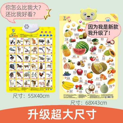 Qiyoubao three-dimensional wall chart with animal sounds and sound, early education pronunciation wall sticker card, baby and toddler voice toy new model, six numbers on the front + formula on the back