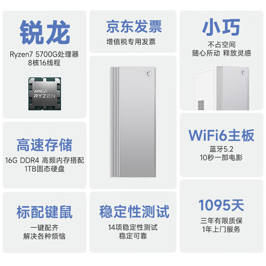 MSI Creator AMD Ryzen R7 5700G/16G/1T 27-inch monitor designer complete set of commercial office desktop computer host