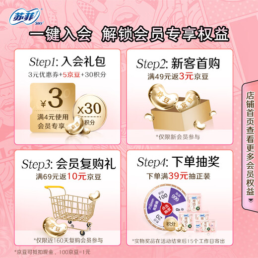 
Sophie elastic close-fitting daily sanitary napkin 23cm34 tablet instant breathable auntie napkin OCC official flagship