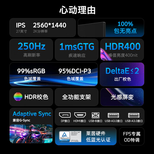 Skyworth 27-inch 2K gaming monitor 250Hz 1ms FastIPS hardware low blue light HDR400 light-sensitive screen change native 240Hz rotating lift F27G56Q Pro