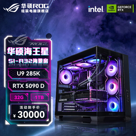 ASUS i7 14700KF RTX5070ti 5060ti Neptune SIA02 chassis AI rendering design assembly computer live broadcast e-sports game DIY host U9 285K+RTX5090 | Configuration five