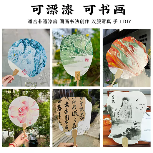 Yusenyi fan material handles, blank fans diy wholesale, ancient style cardboard fans, intangible cultural heritage lacquer fans, special rice paper 10 packs, white cooked Xuan mix 10 handfuls, special for calligraphy and painting