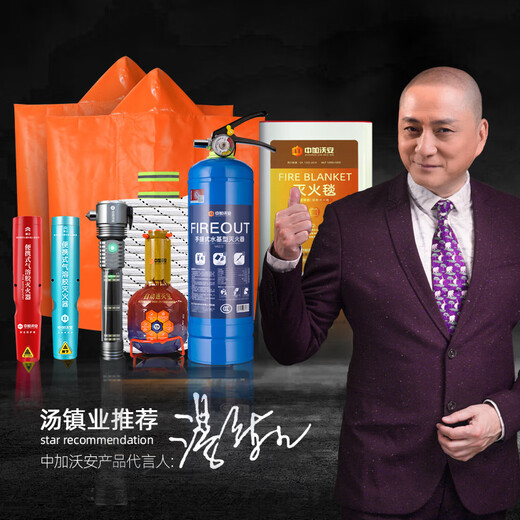 Zhongjia Woan Fireproof Cloak Cloak Escape Clothes Household High-rise Fire Escape Equipment Mask Fire Extinguishing Fire Blanket Mask Children's Thickened Nano_1000_Free Fire Extinguisher