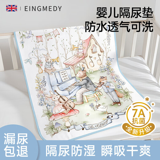 Inmedi Diaper Pad Baby Water Breathable Washable Summer Overnight Diaper Baby Children Large Size Aunt Small Mattress 2 Pack Madrigal Waltz + Windsor Amusement Park _-Two pairs are more convenient for changing and washing 150x200cm
