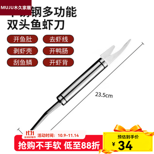 德国精工厨房剪刀家用鸡鸭鹅骨头专用不锈钢多功能省力强力鸡骨剪 双头虾线刀1把