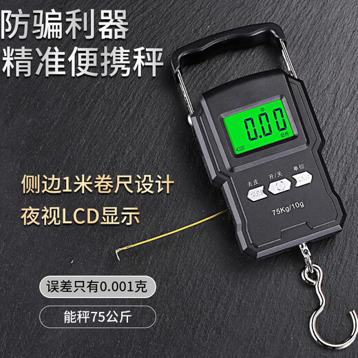 Today's selection (jinxuan) portable high-precision gram scale with tape measure, vegetable weighing hook, portable mini crane scale, spring luggage express scale, upgraded battery model with tape measure, 50 kg accuracy, 5 grams